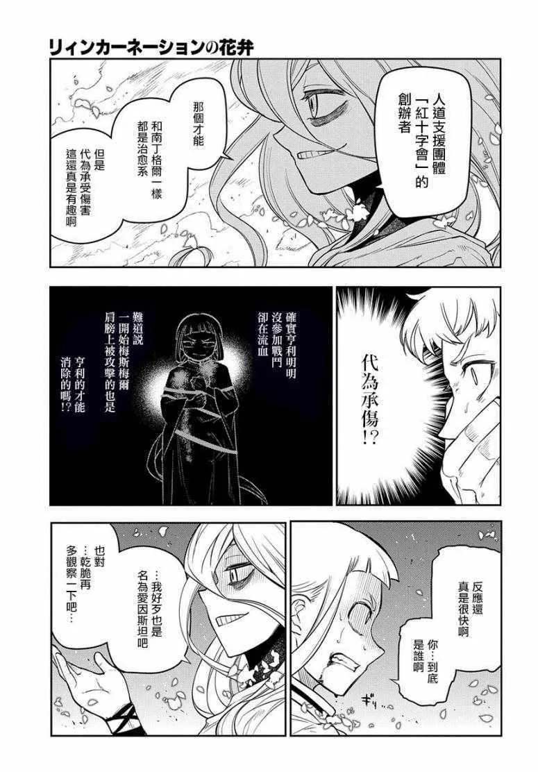 第54话 第17页