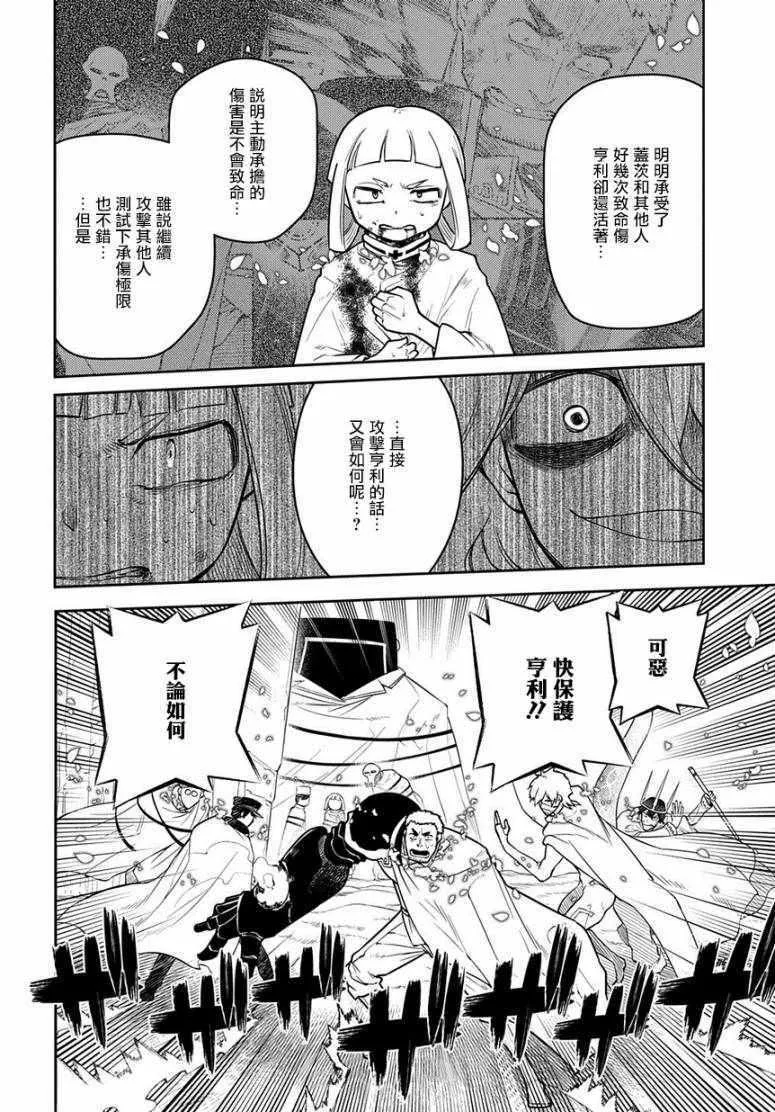 第54话 第18页
