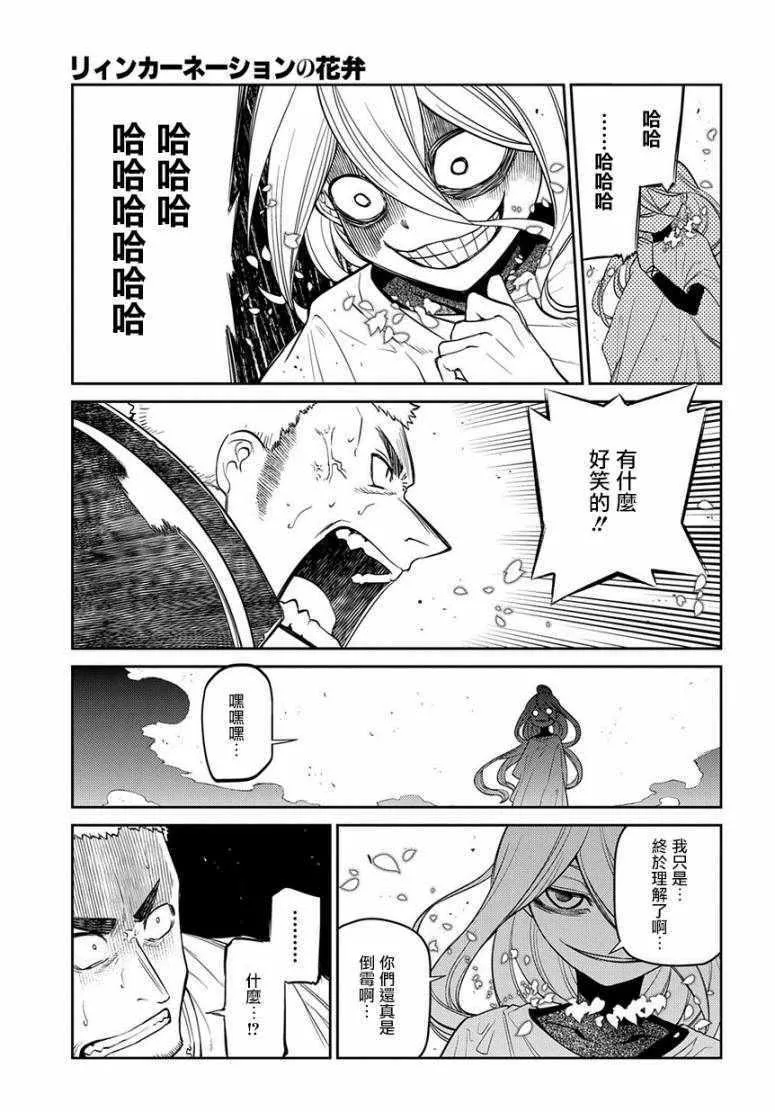 第54话 第19页