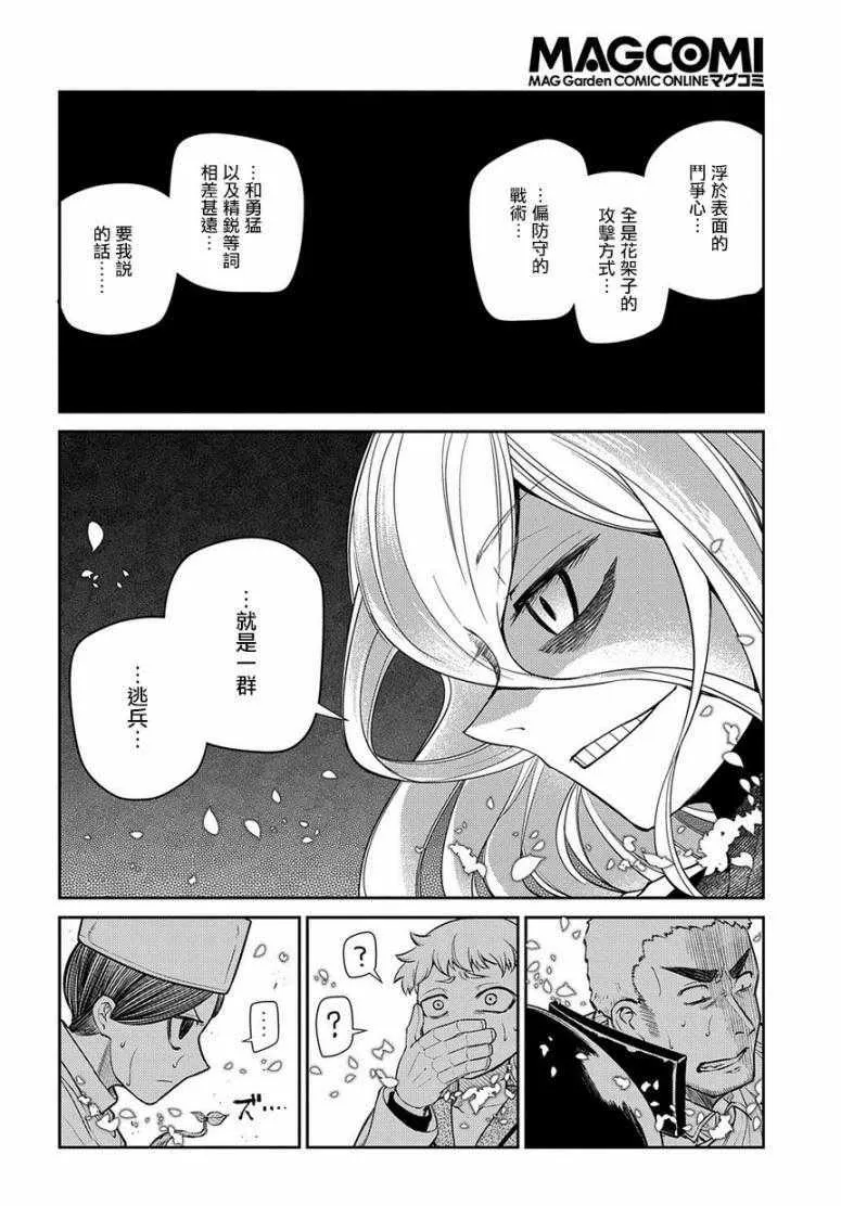 第54话 第20页