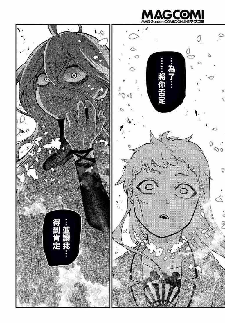 第54话 第25页