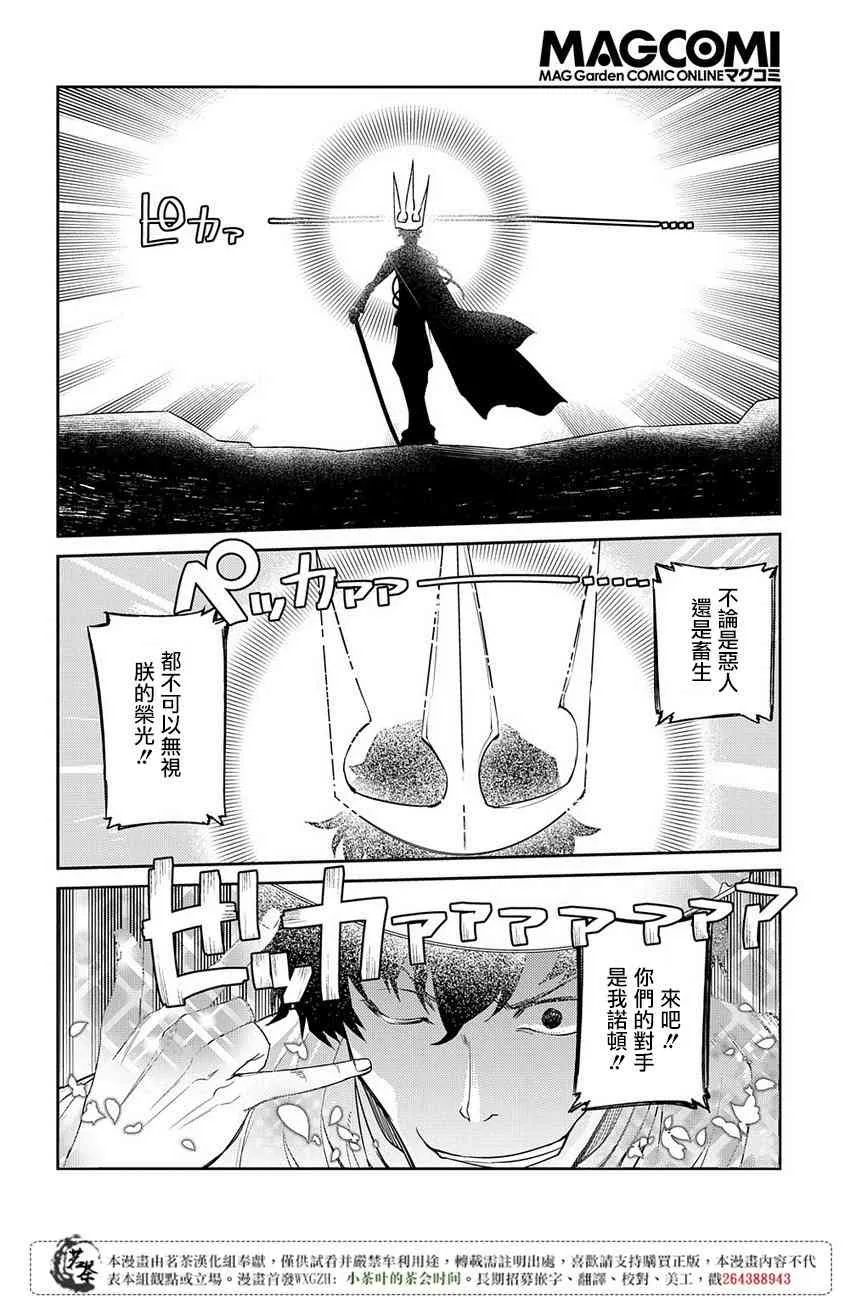 第55话 第2页