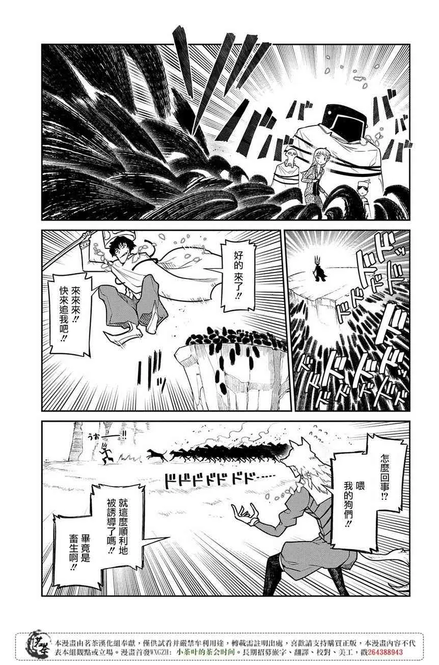第55话 第3页