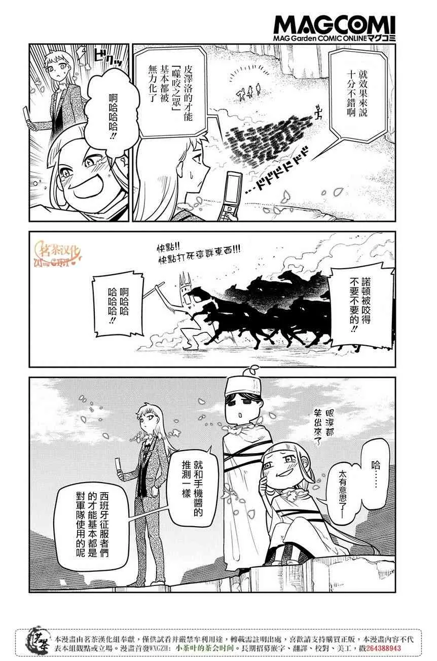 第55话 第4页