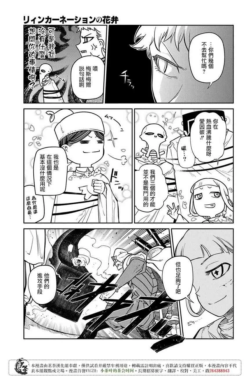 第55话 第5页