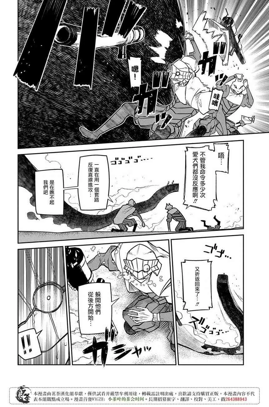 第55话 第6页