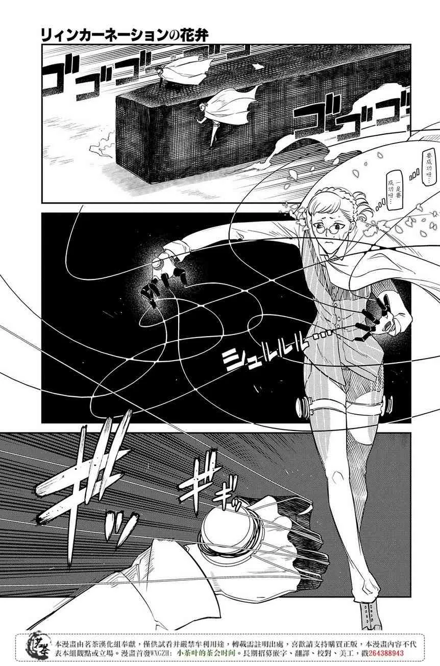 第55话 第7页