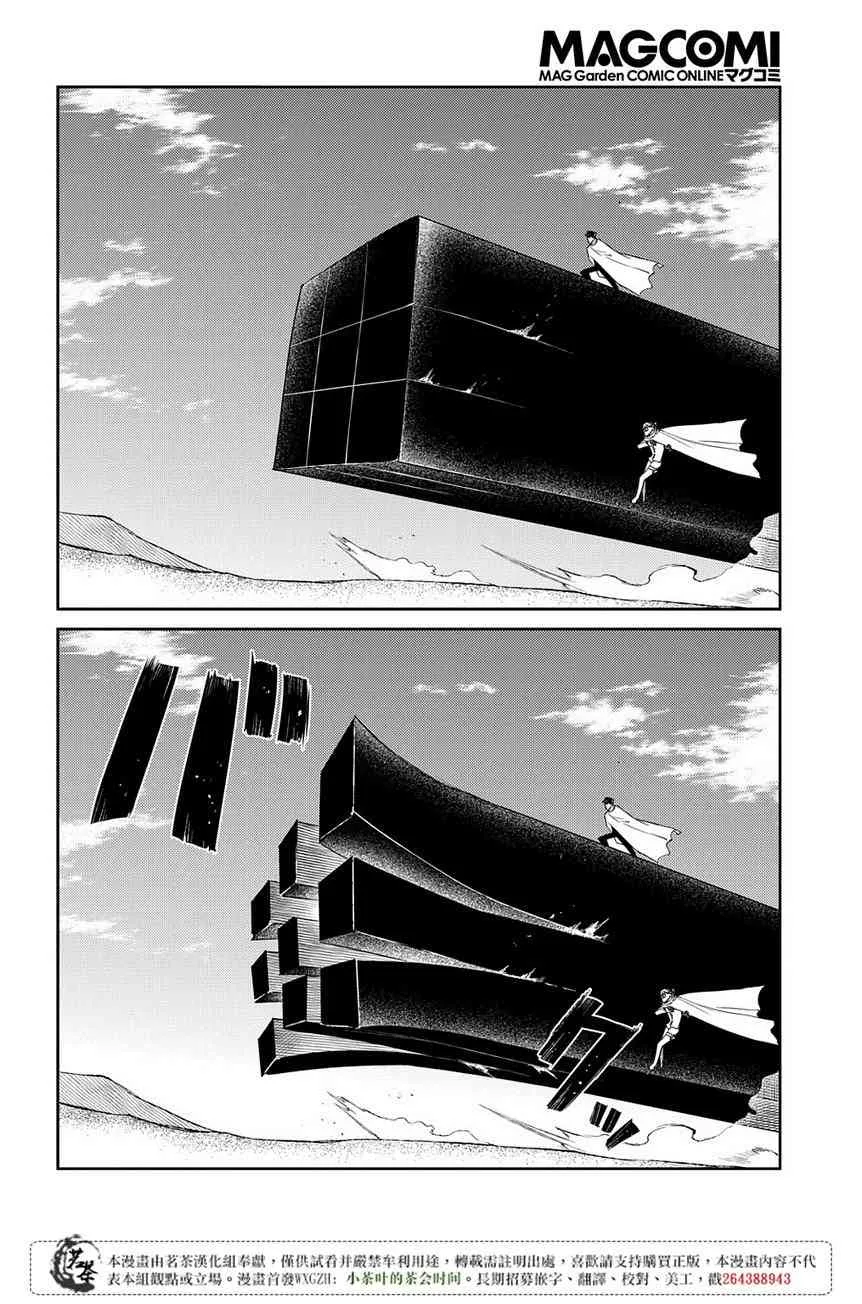 第55话 第8页