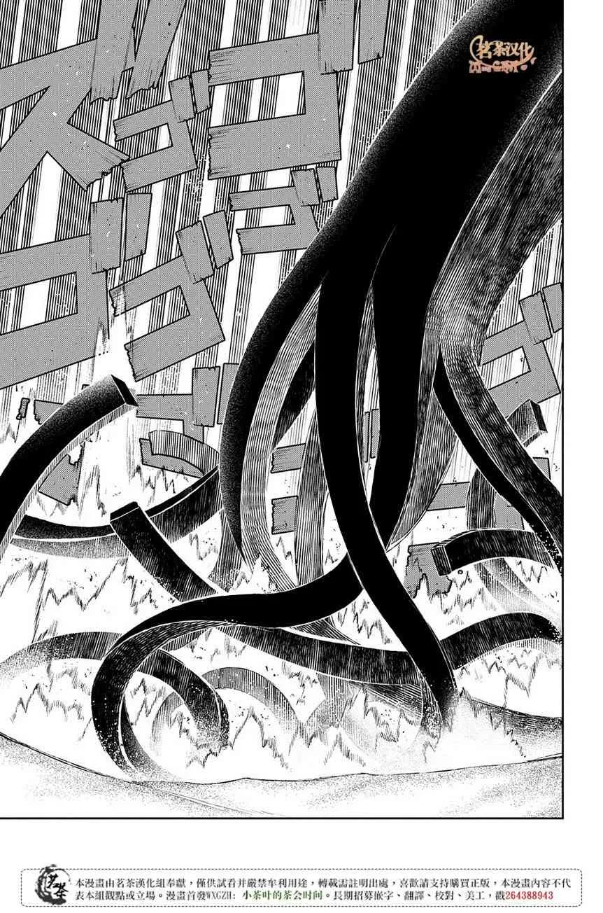 第55话 第9页
