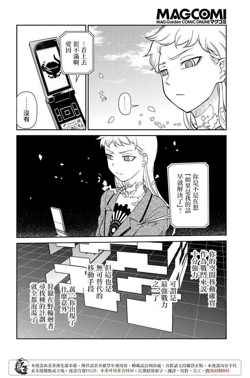 第55话 第10页