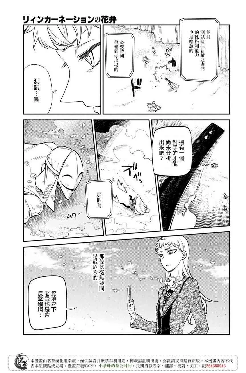 第55话 第11页