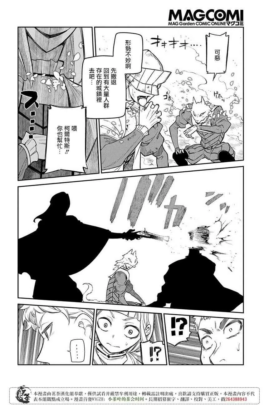 第55话 第12页