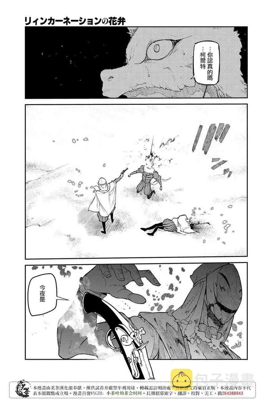 第55话 第13页