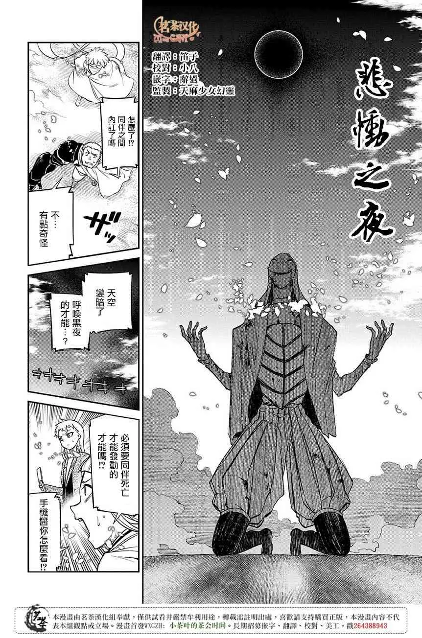 第55话 第14页