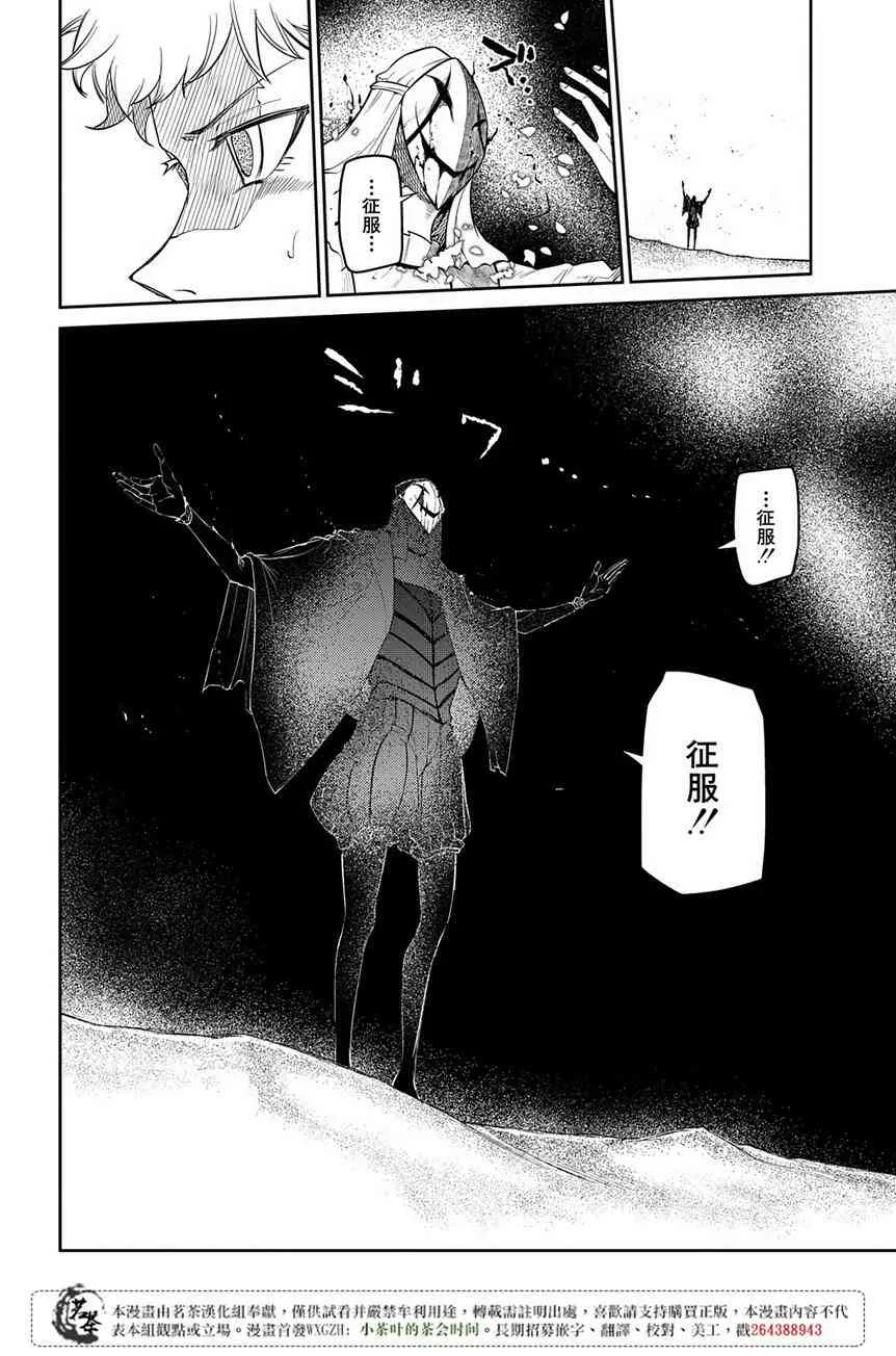 第55话 第16页