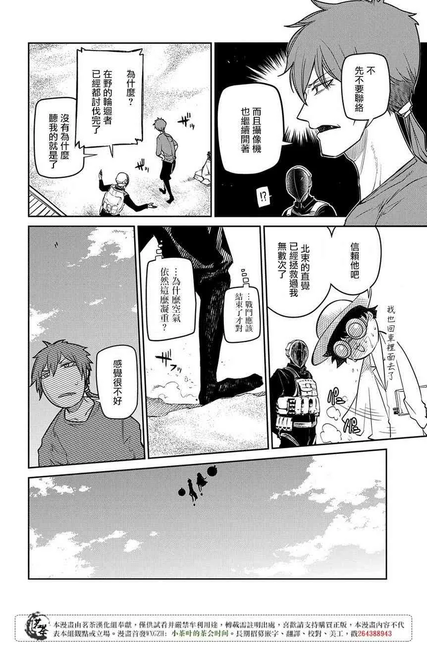 第55话 第20页