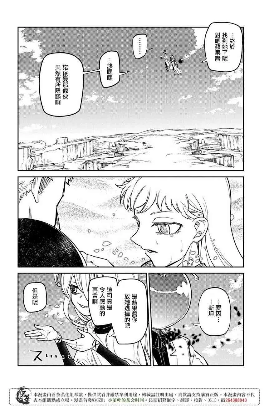 第55话 第22页