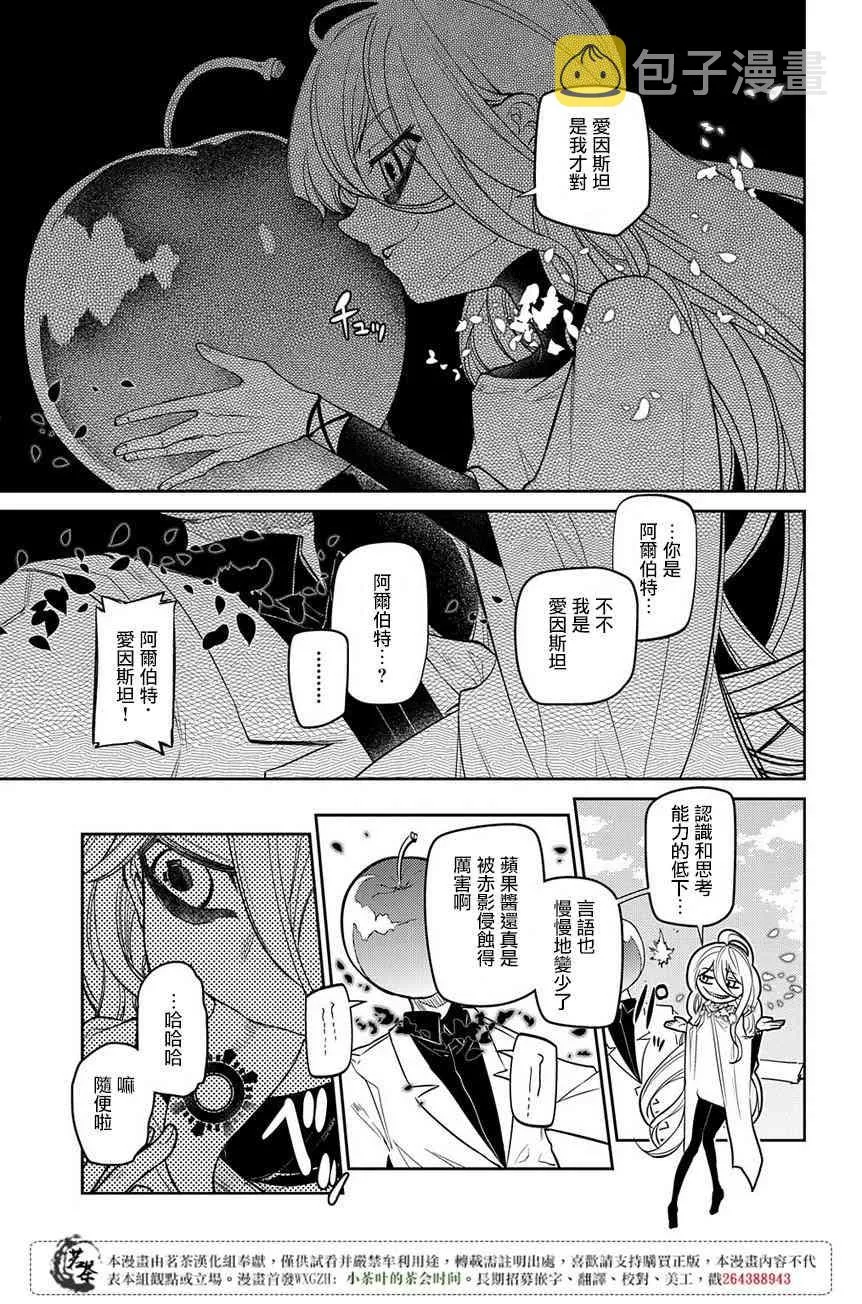 第55话 第23页
