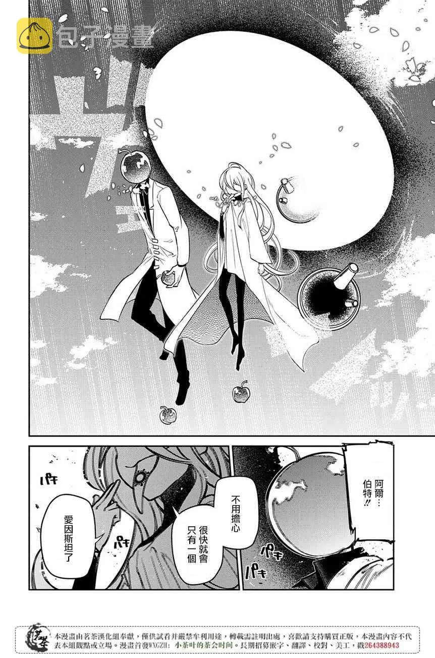 第55话 第24页