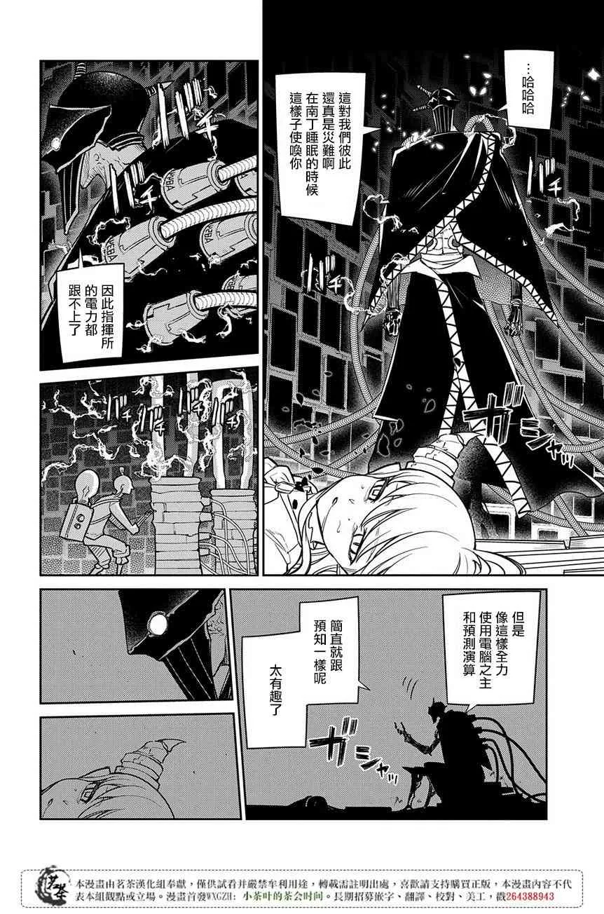 第55话 第26页