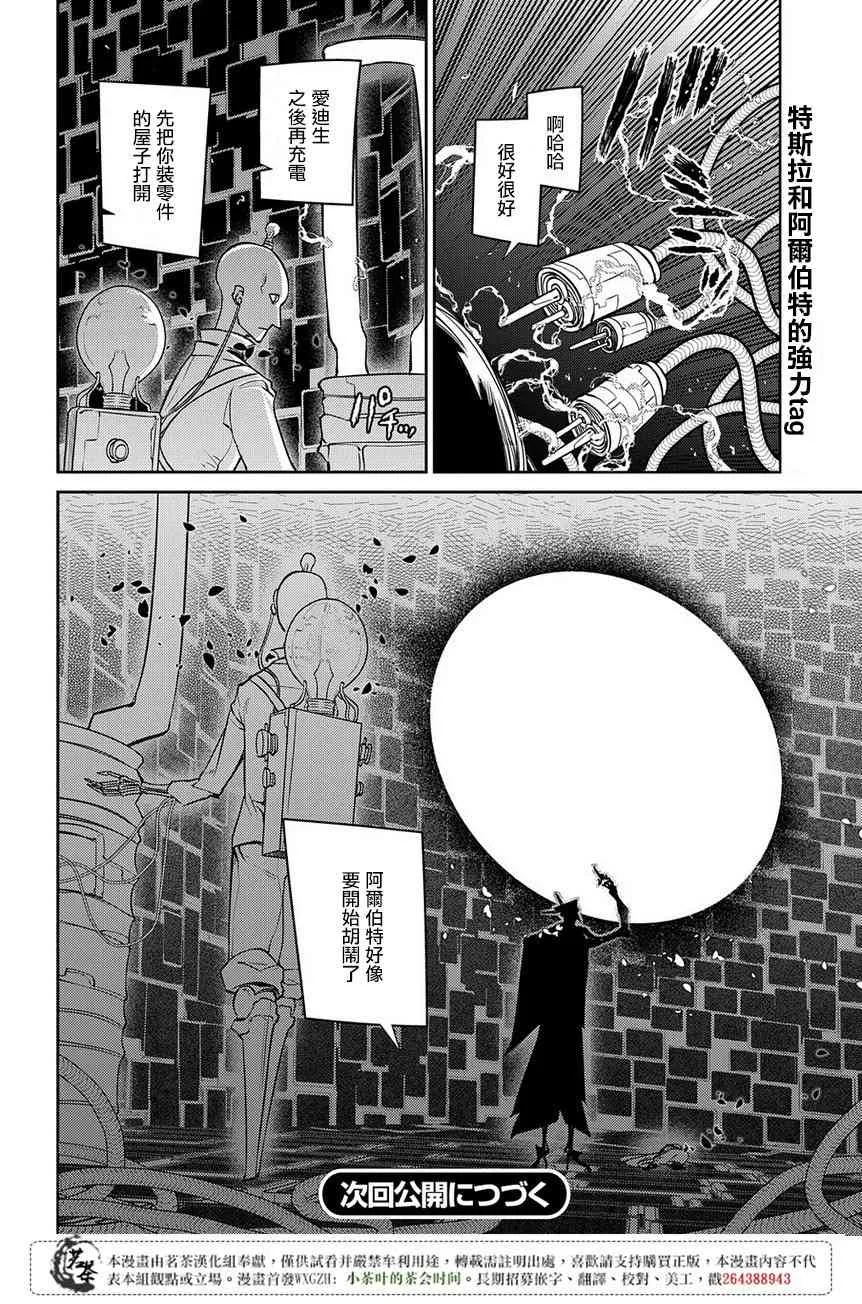 第55话 第28页