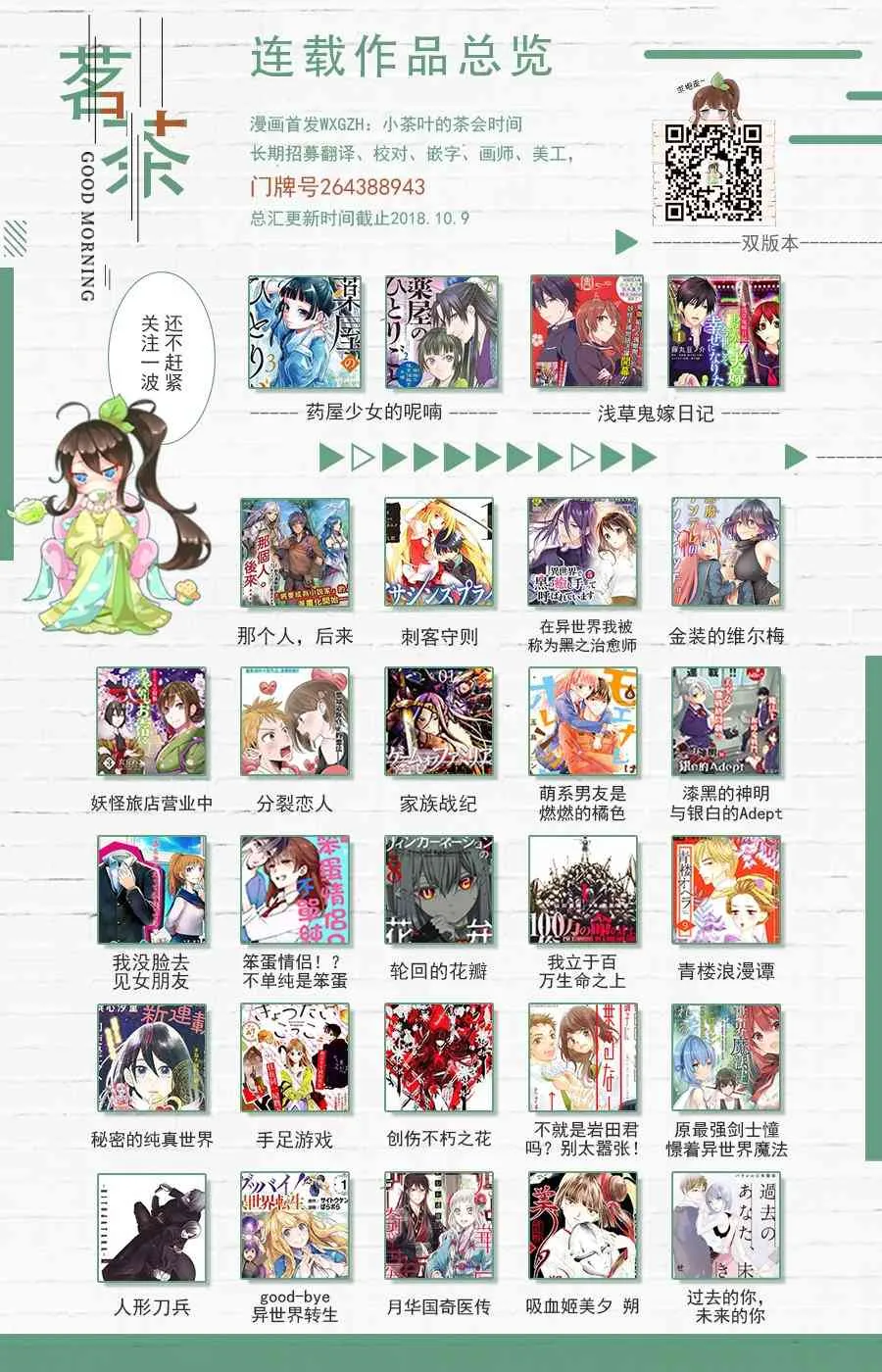 第55话 第30页
