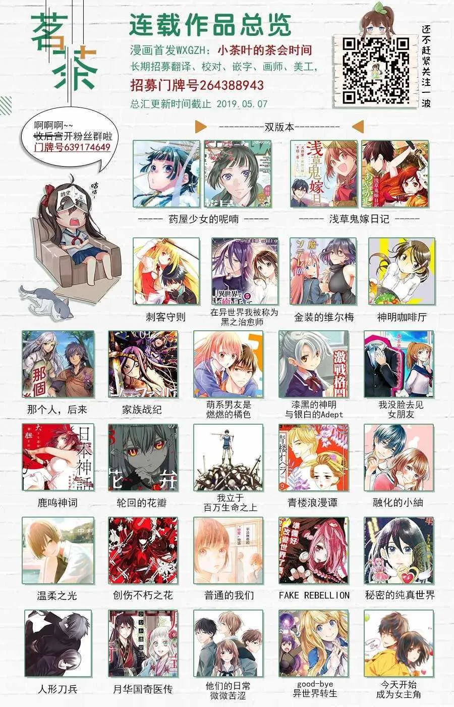 第55话 第32页