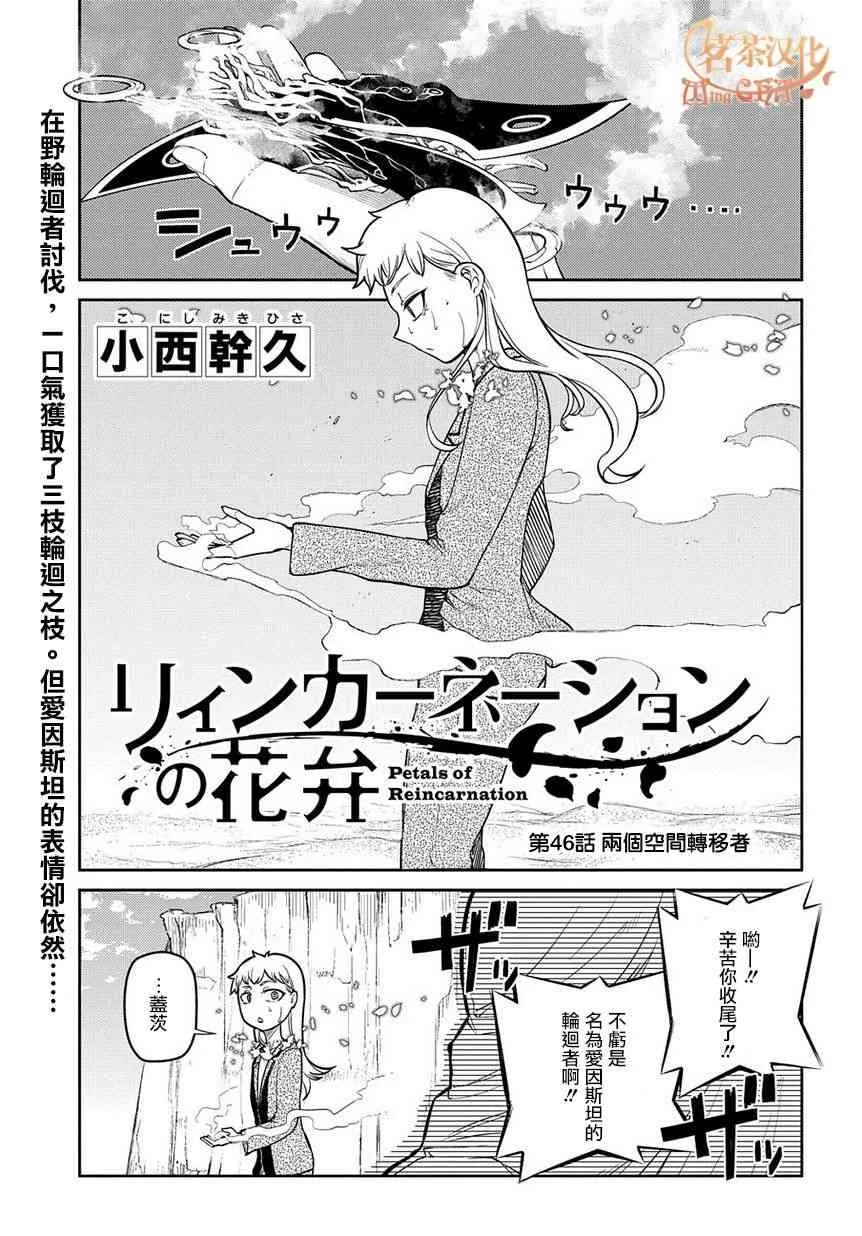 第56话 第1页