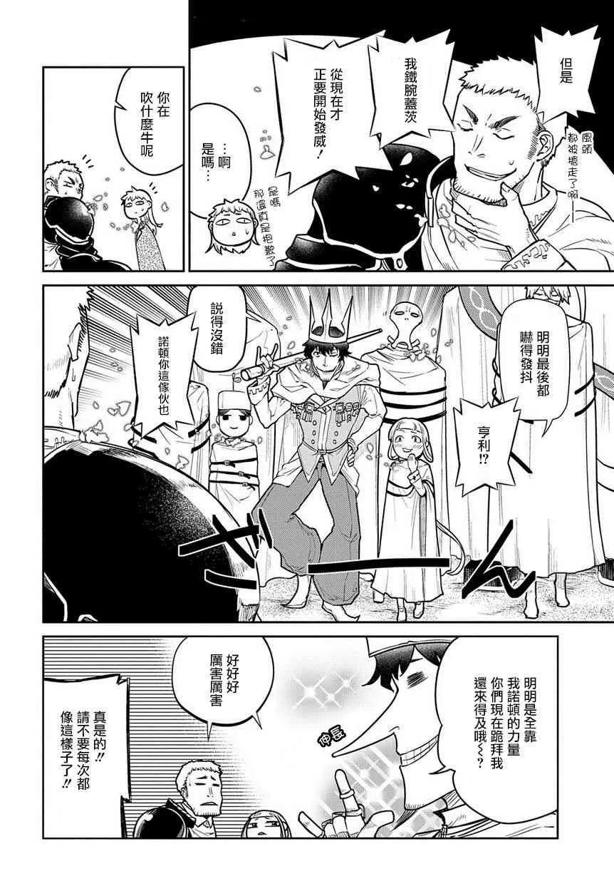 第56话 第2页