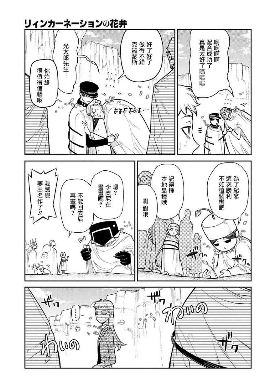 第56话 第3页