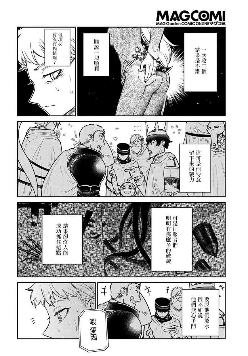 第56话 第4页