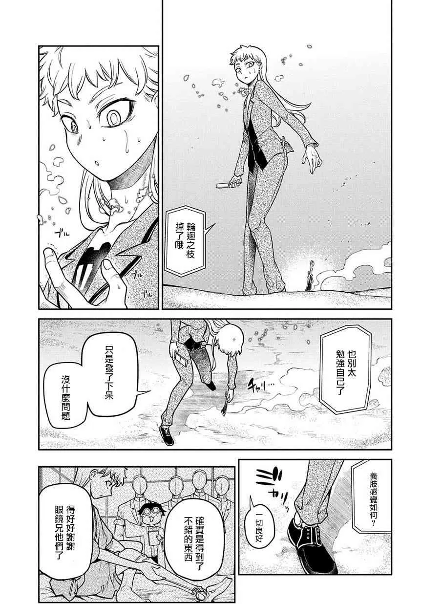 第56话 第5页
