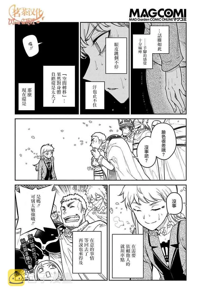 第56话 第6页