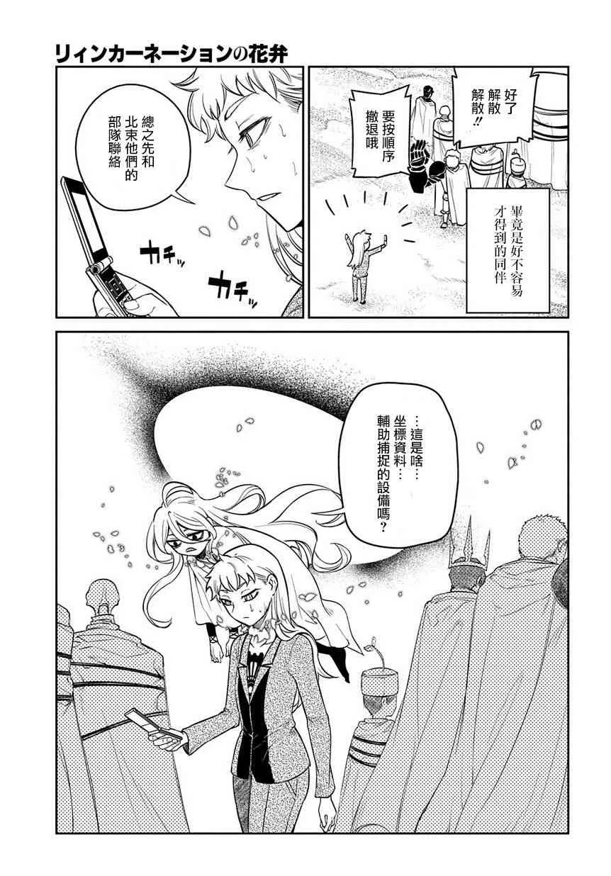第56话 第7页