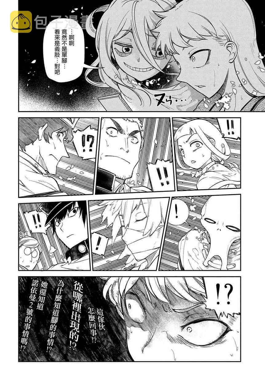 第56话 第8页