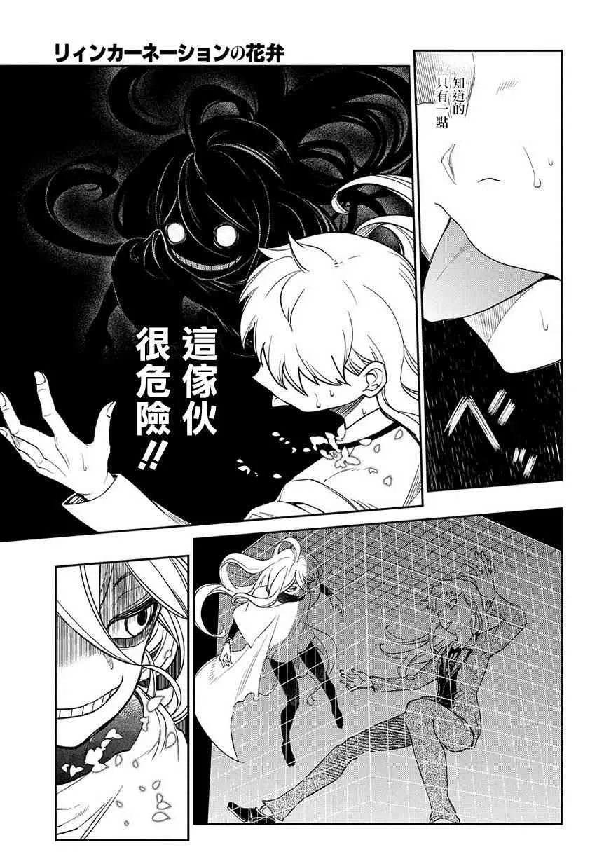 第56话 第9页