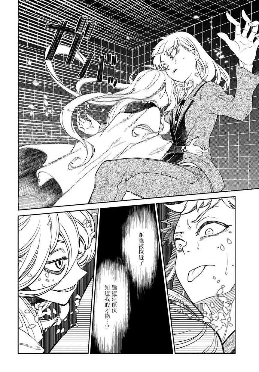 第56话 第10页