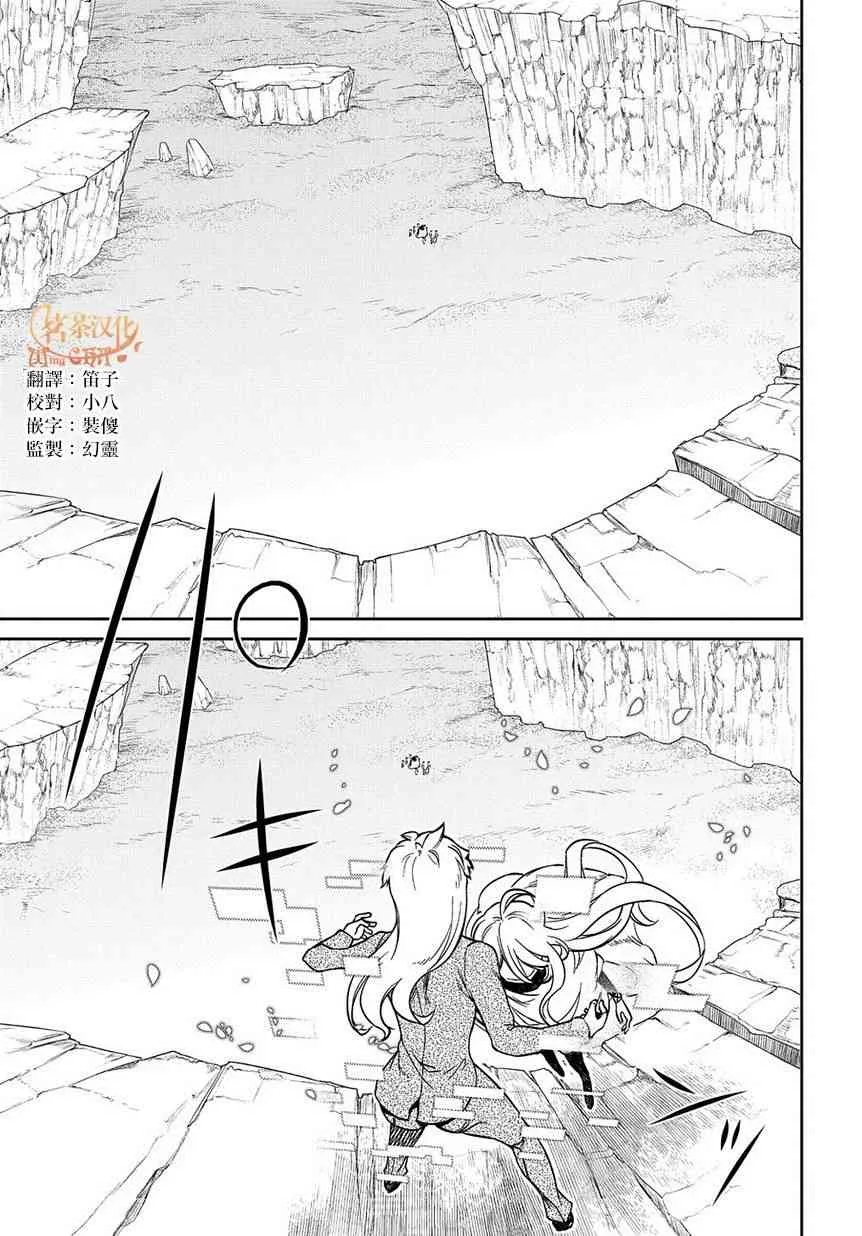 第56话 第11页