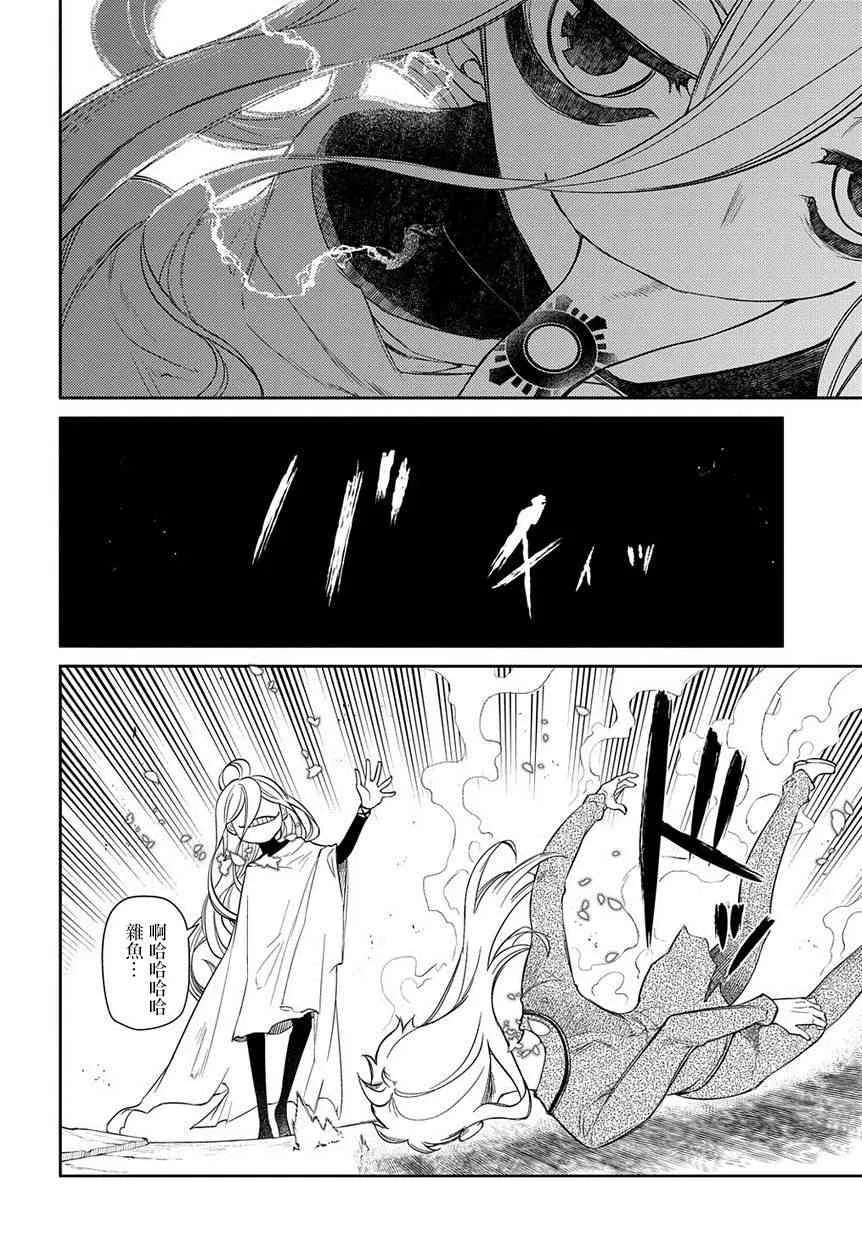 第56话 第12页