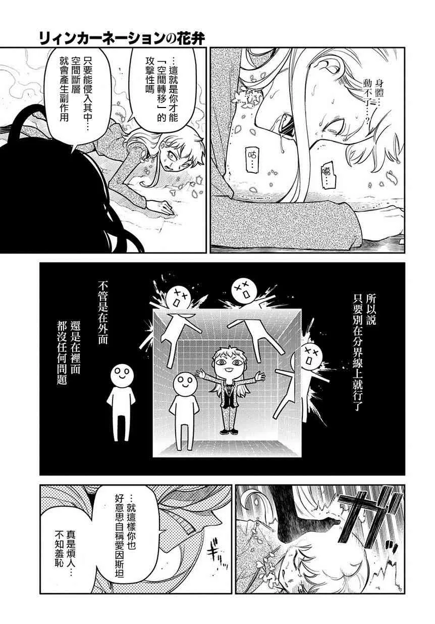 第56话 第13页