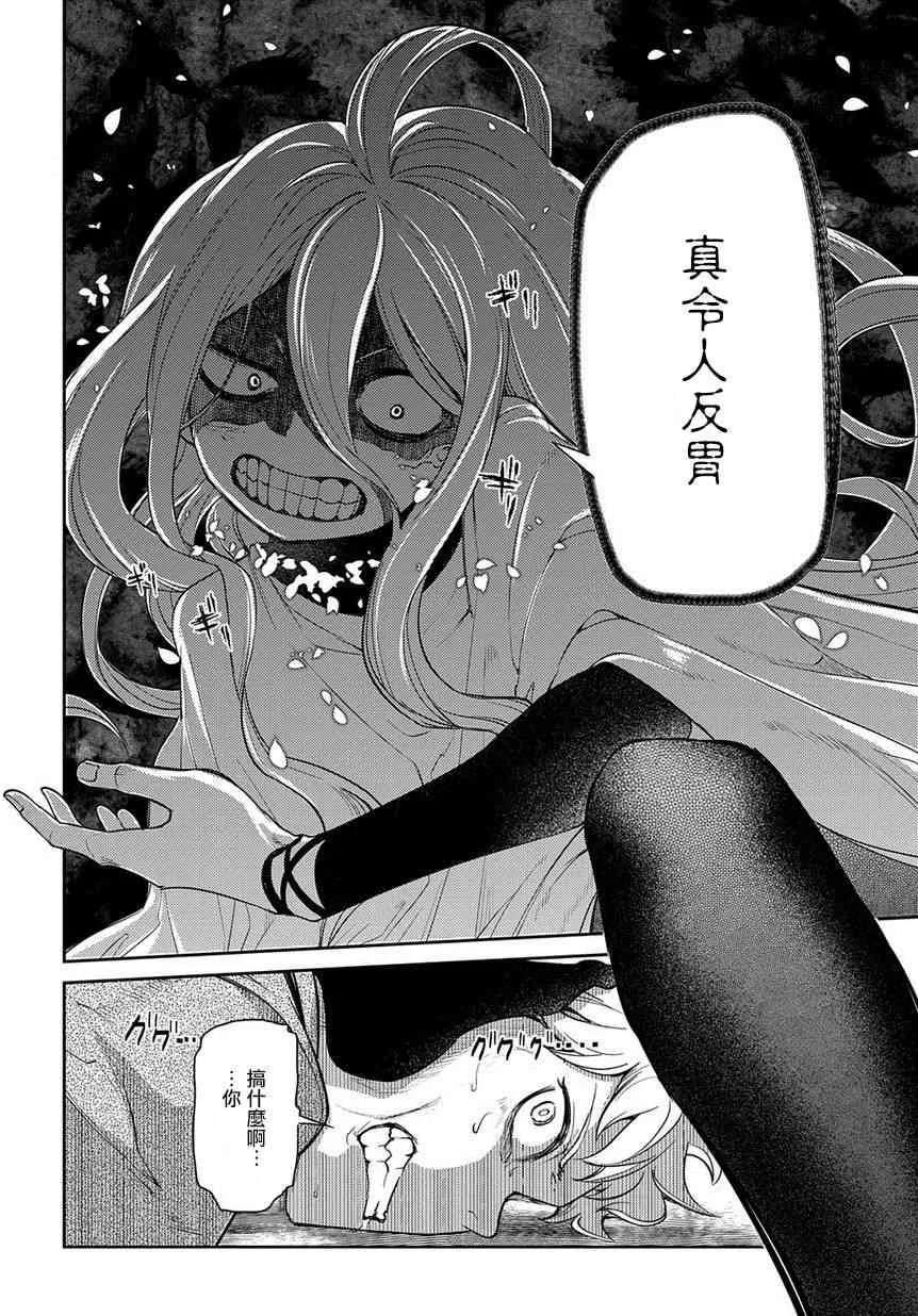 第56话 第14页