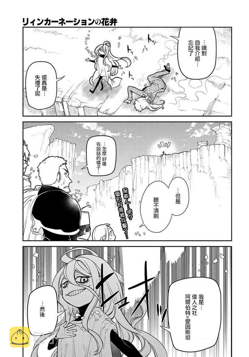 第56话 第15页