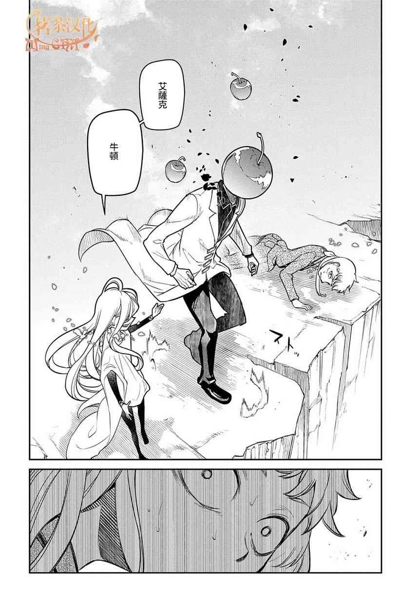 第56话 第16页