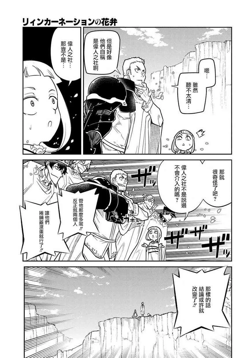 第56话 第17页