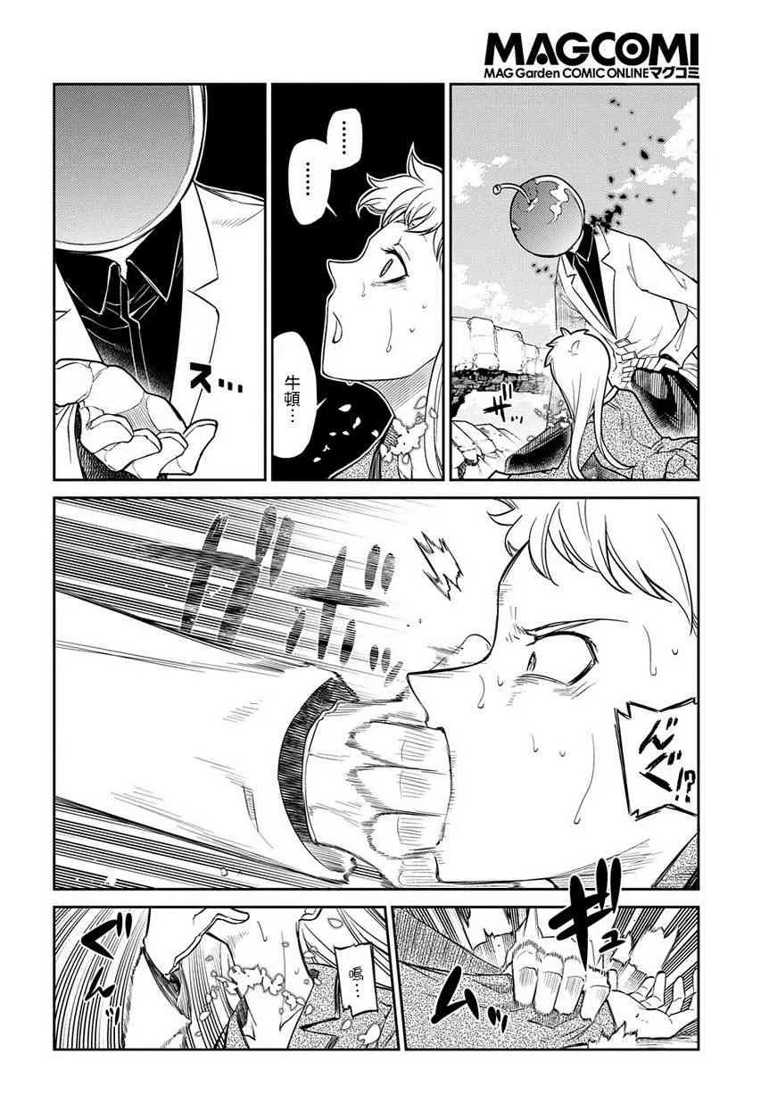 第56话 第18页