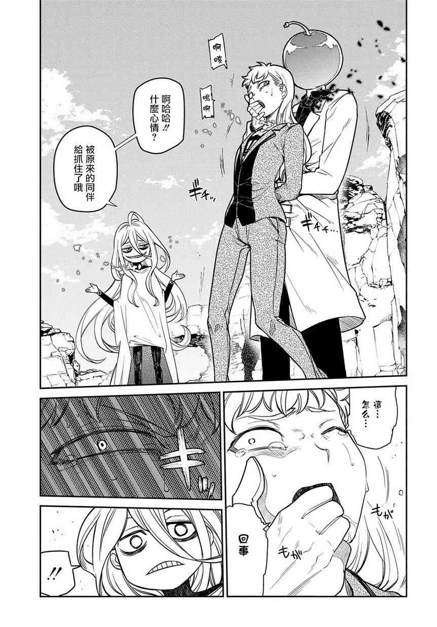 第56话 第19页