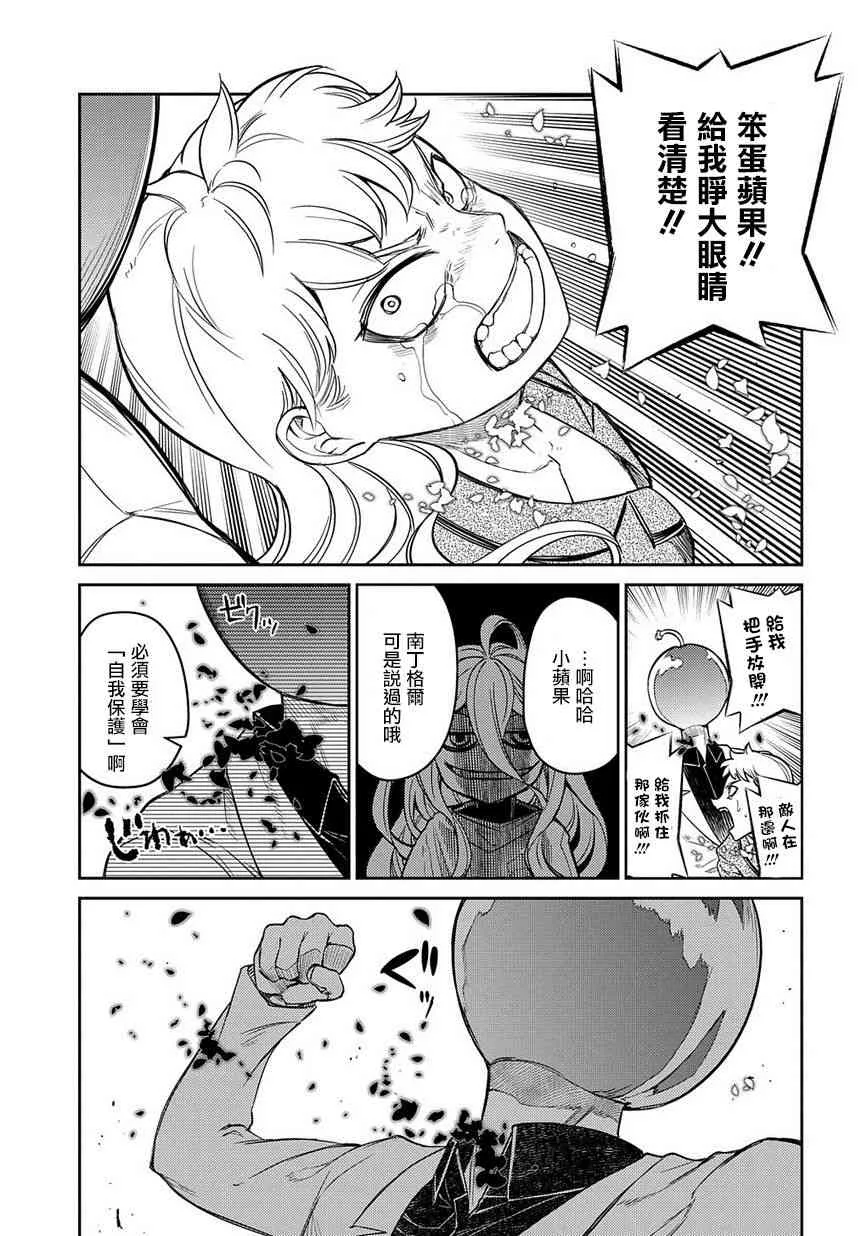 第56话 第21页