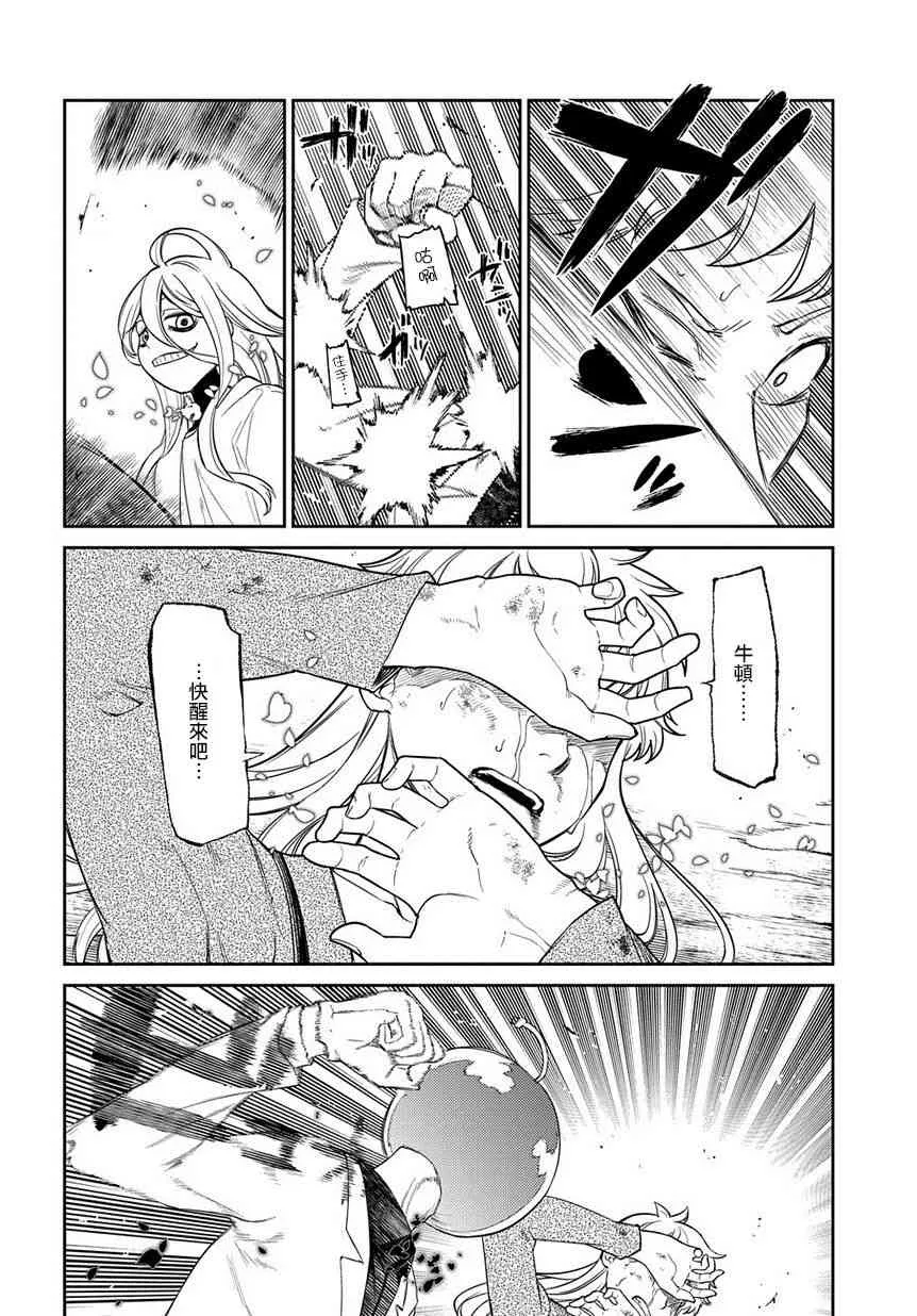 第56话 第22页
