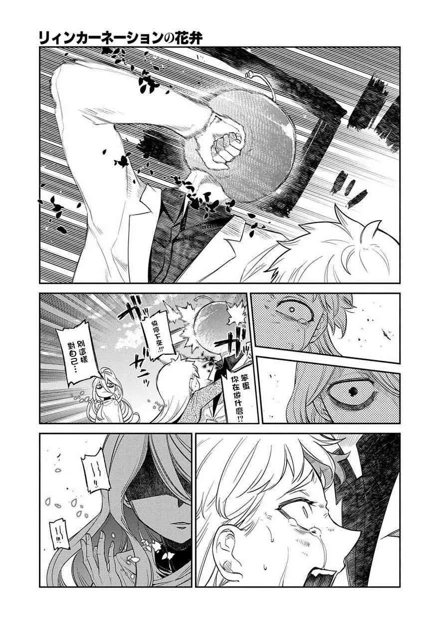 第56话 第23页