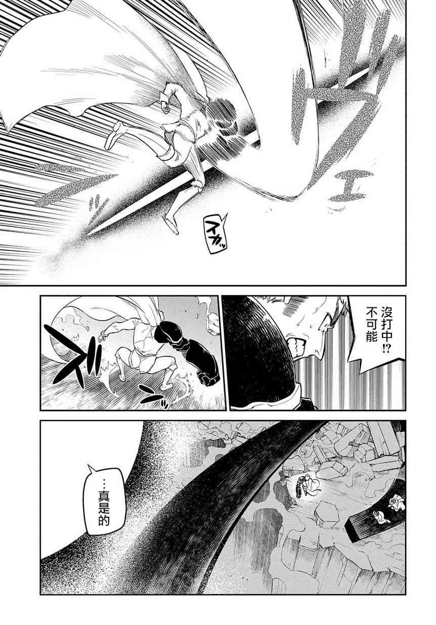 第56话 第27页